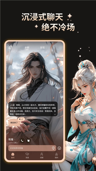 语灵yulenAI - 智能聊天与多语言翻译助手 Hero图